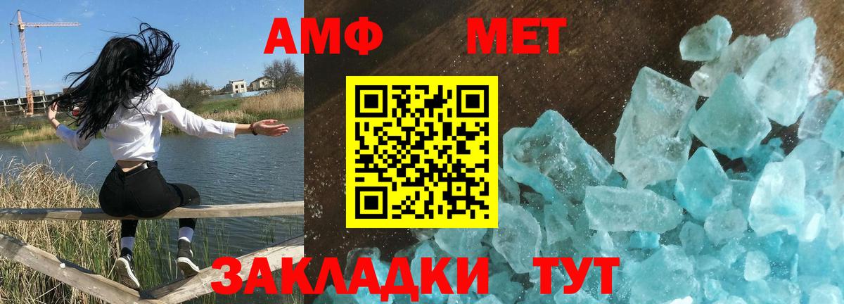 Amphetamine Розовый  Вход с VPN  АМФ  Ипатово 