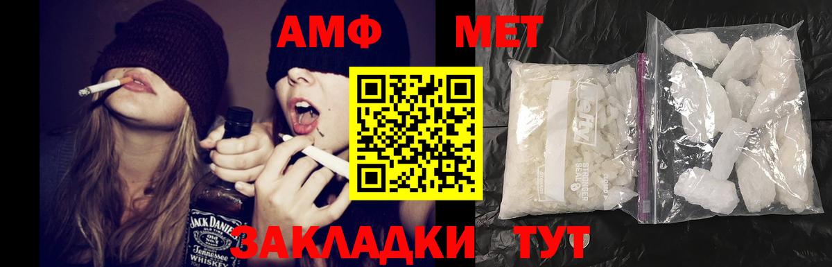 Amphetamine 97% Ипатово