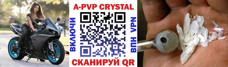 A PVP VHQ  как найти наркотики  маркетплейс наркотические препараты  Ипатово 