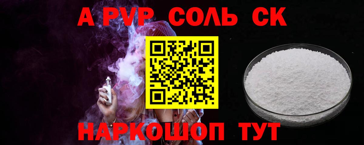 дарнет шоп  A-PVP мука  Alpha-PVP крисы CK  Вход с VPN  Ипатово  APVP СК КРИС 