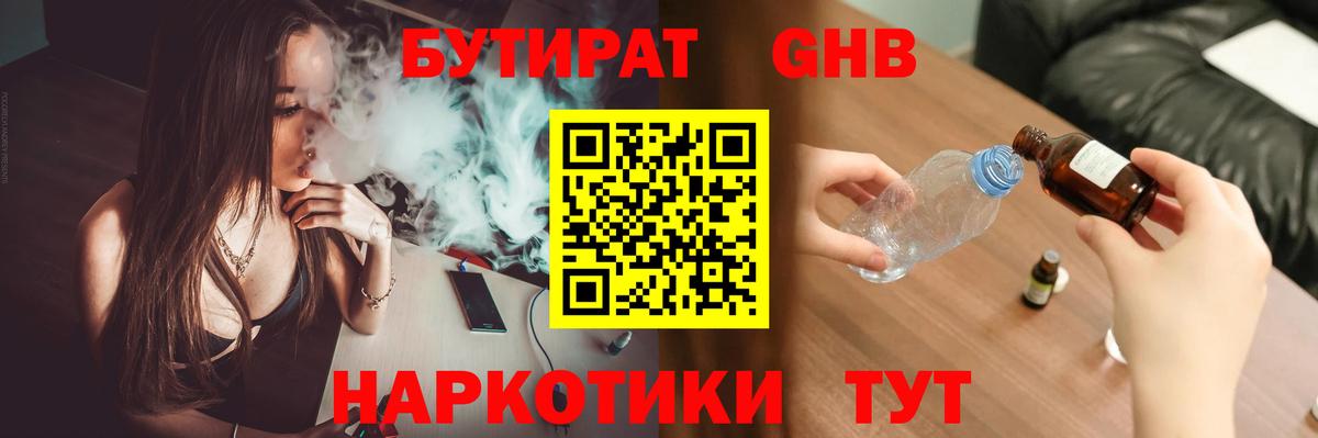 БУТИРАТ оксана Ипатово