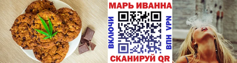 Печенье с ТГК конопля  Ипатово 