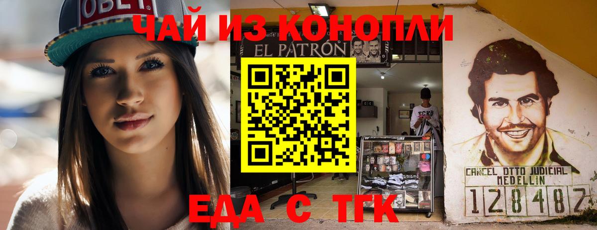 Canna-Cookies марихуана  Вход с VPN  Ипатово 