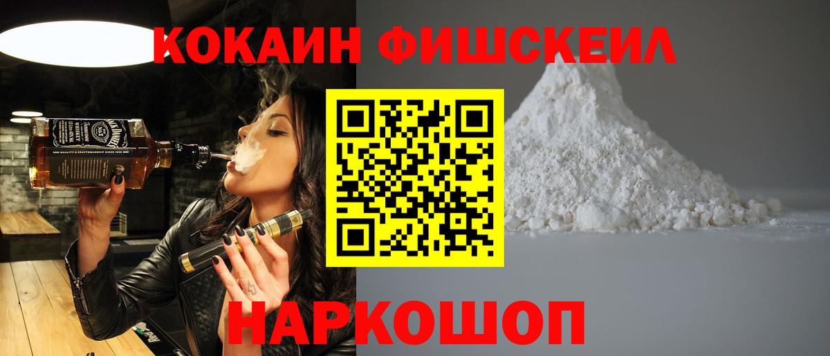 Кокаин 98%  Вход с VPN  Ипатово 