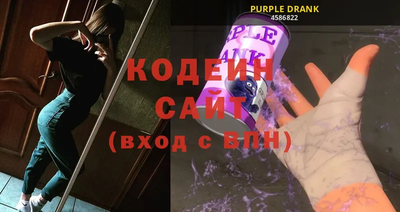 Codein Purple Drank  где купить наркоту  Ипатово 