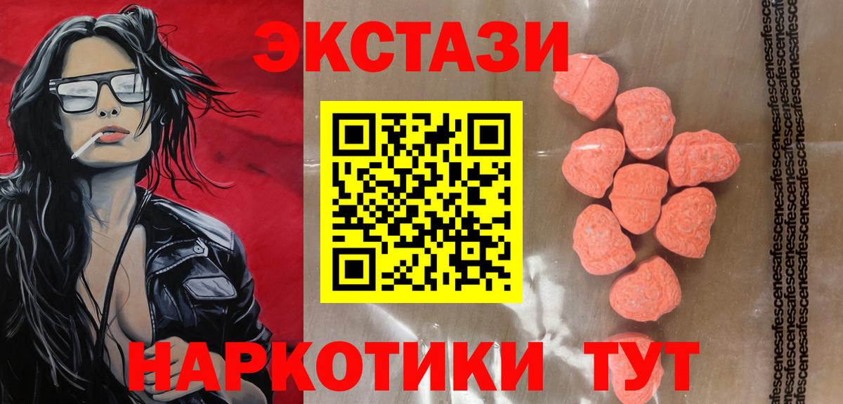 Ипатово  Экстази TESLA  Экстази MDMA  Вход с VPN 