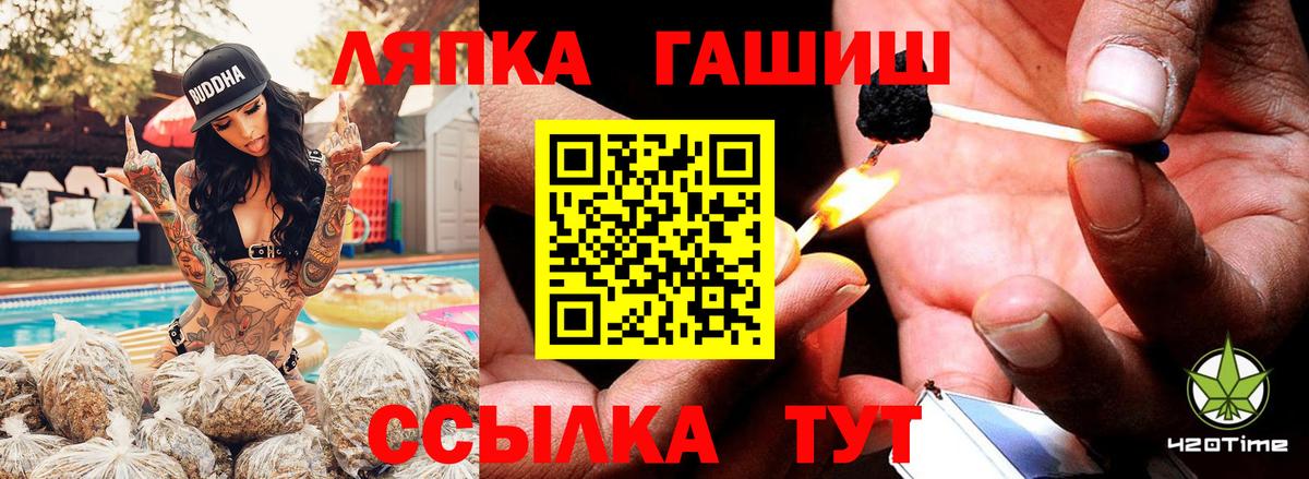 ГАШИШ  Вход с VPN  ГАШИШ ice o lator  Ипатово  ГАШ индика сатива 