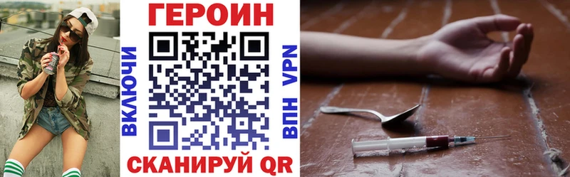 Героин Heroin Ипатово
