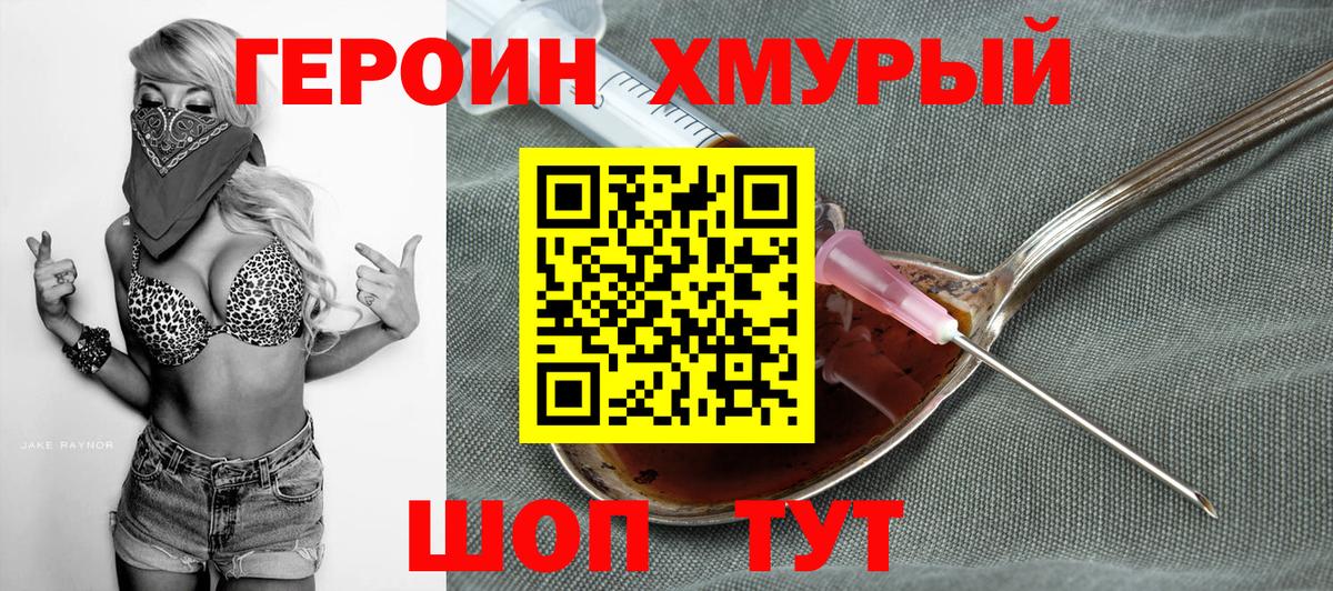 Ипатово  ГЕРОИН VHQ  Вход с VPN 