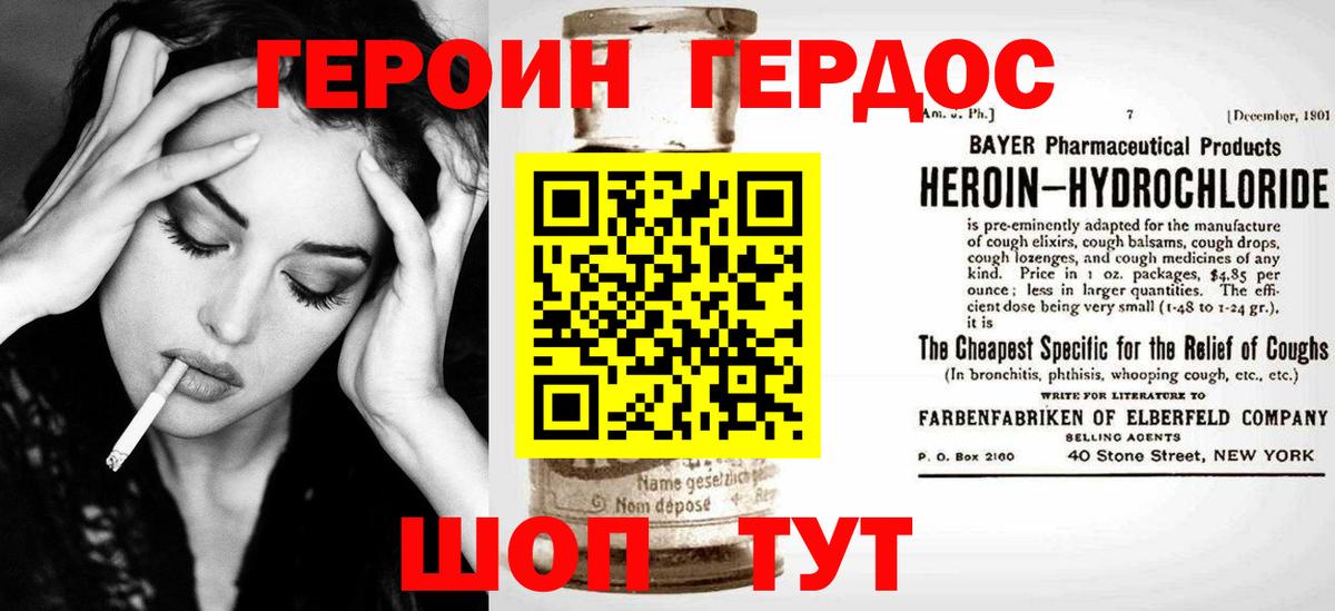 Героин белый  Ипатово 