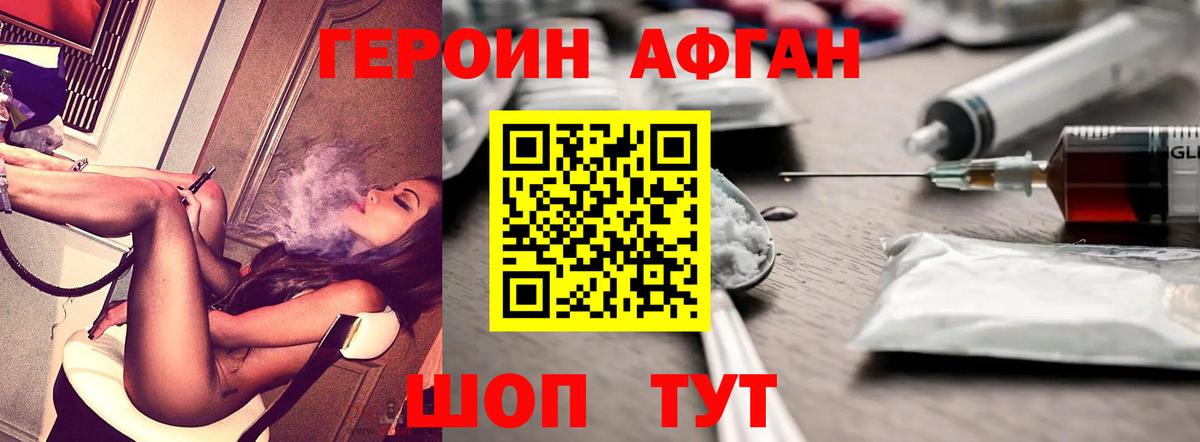 Героин VHQ Ипатово
