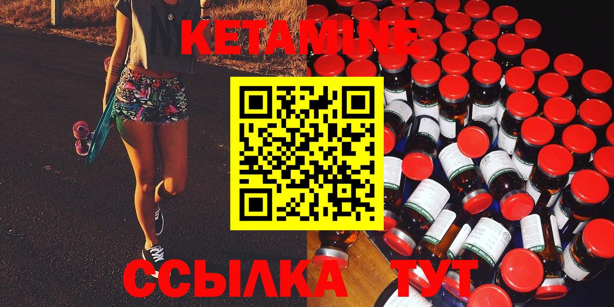 КЕТАМИН VHQ  Кетамин VHQ  Ипатово  Вход с VPN 