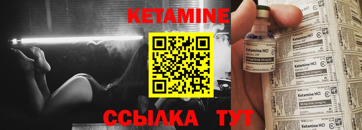 КЕТАМИН VHQ Ипатово
