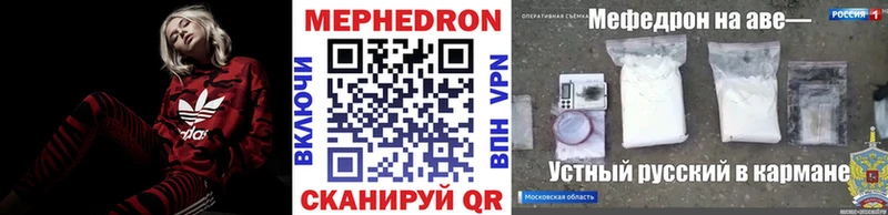 Меф кристаллы Ипатово