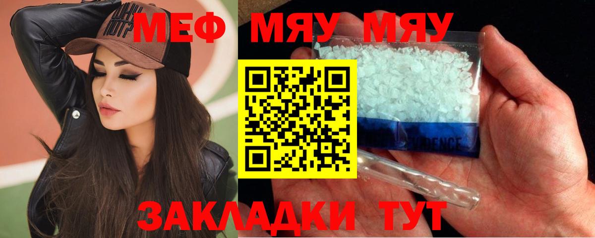 МЕФ 4 MMC  Вход с VPN  Меф  Ипатово  Мефедрон мука 