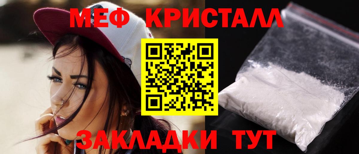 МЕФ кристаллы  Ипатово  Меф  МЕФ 4 MMC 