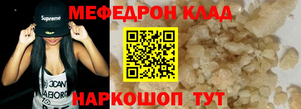 Меф мука Ипатово