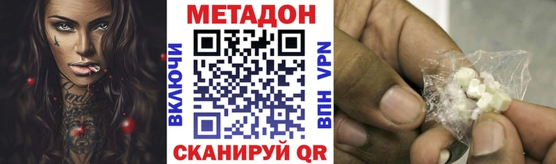 Метадон VHQ Ипатово