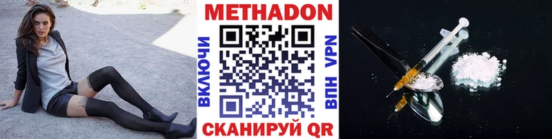 Метадон кристалл  цена   МЕГА как войти  Ипатово 