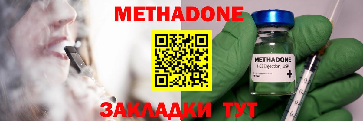 Метадон белоснежный  Вход с VPN  Ипатово 