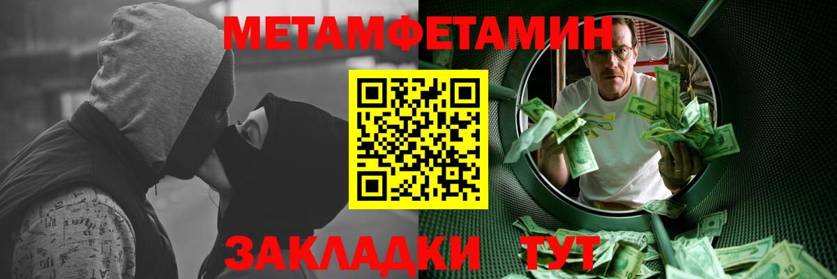 МЕТАМФЕТАМИН мет Ипатово