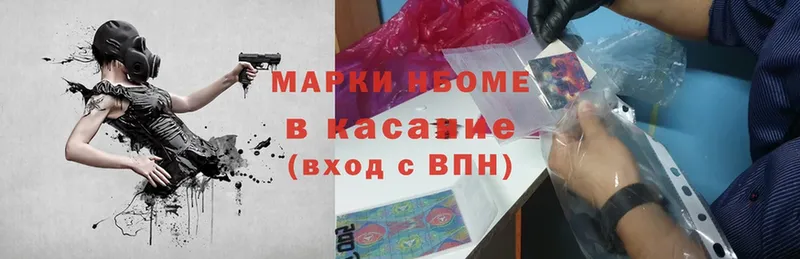 закладка  Ипатово  Марки 25I-NBOMe 1500мкг 