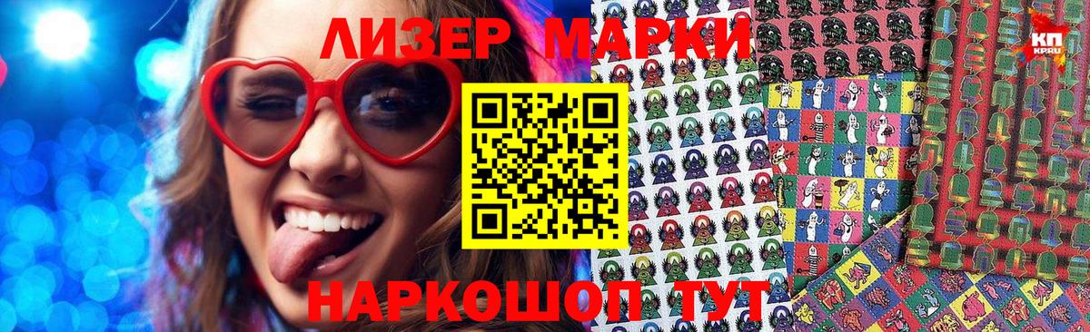 Марки NBOMe 1,8мг Ипатово