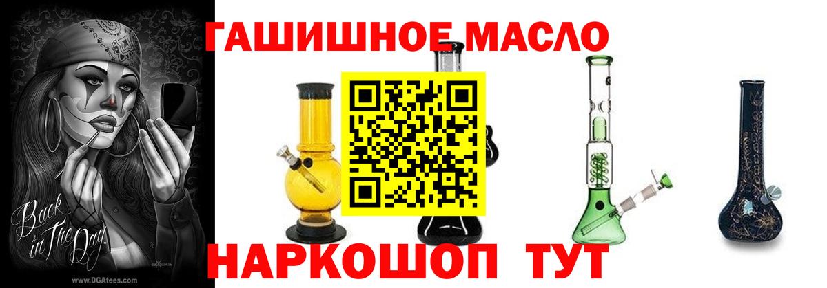 ТГК вейп  Вход с VPN  Ипатово 