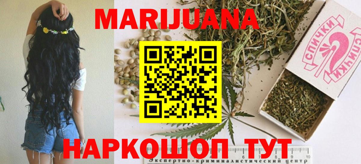 Бошки Шишки White Widow  Бошки Шишки тримм  Вход с VPN  Ипатово  Шишки марихуана сатива 